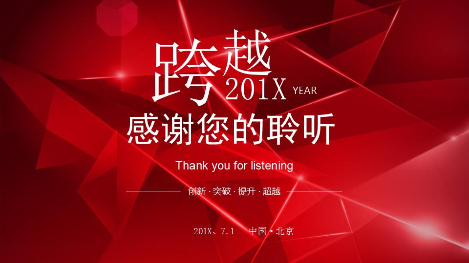 精美大气年终总结汇报新年计划ppt模板