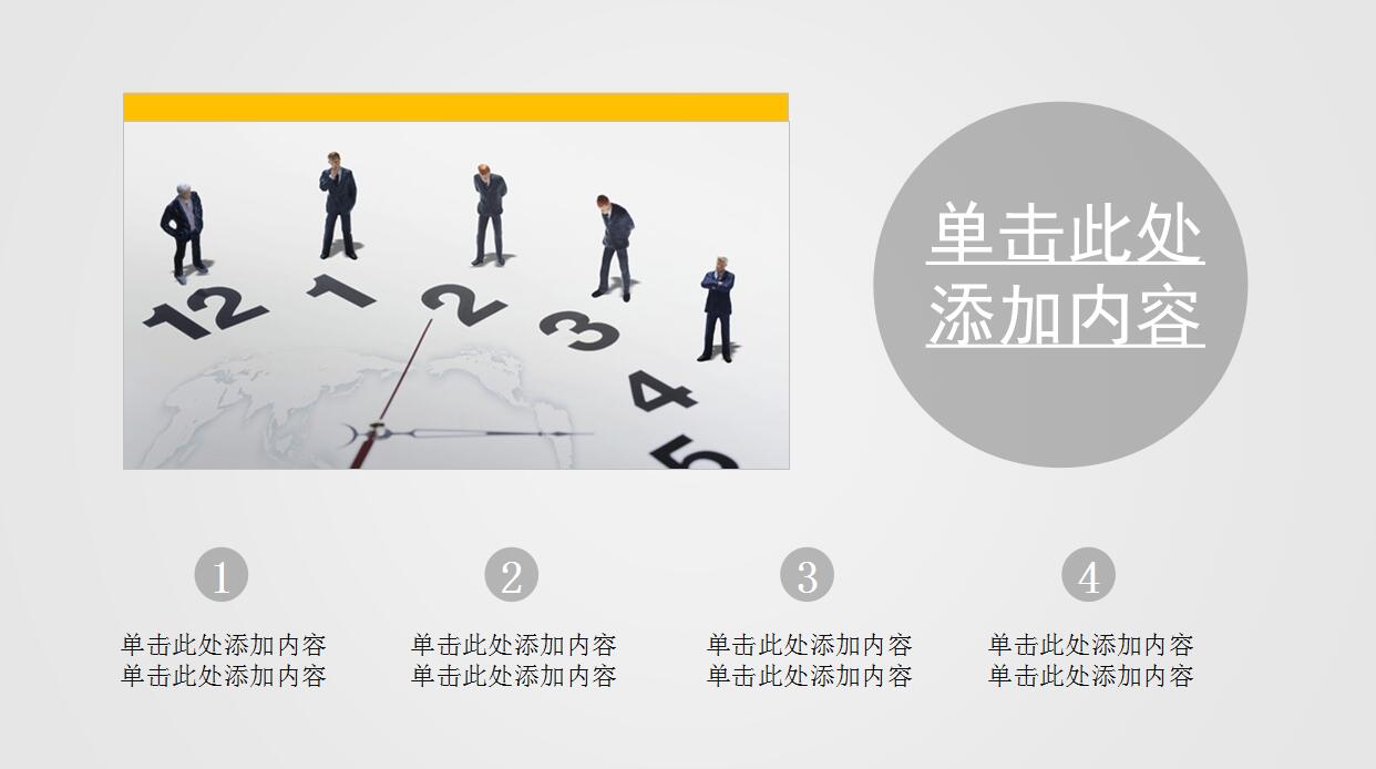 商务项目策划书PPT模板