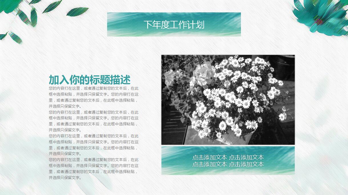 教育工作总结ppt模板