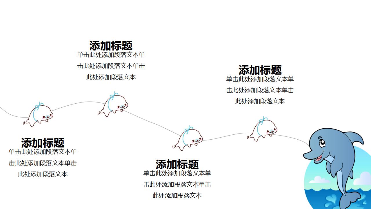 手绘卡通教学通用ppt模板