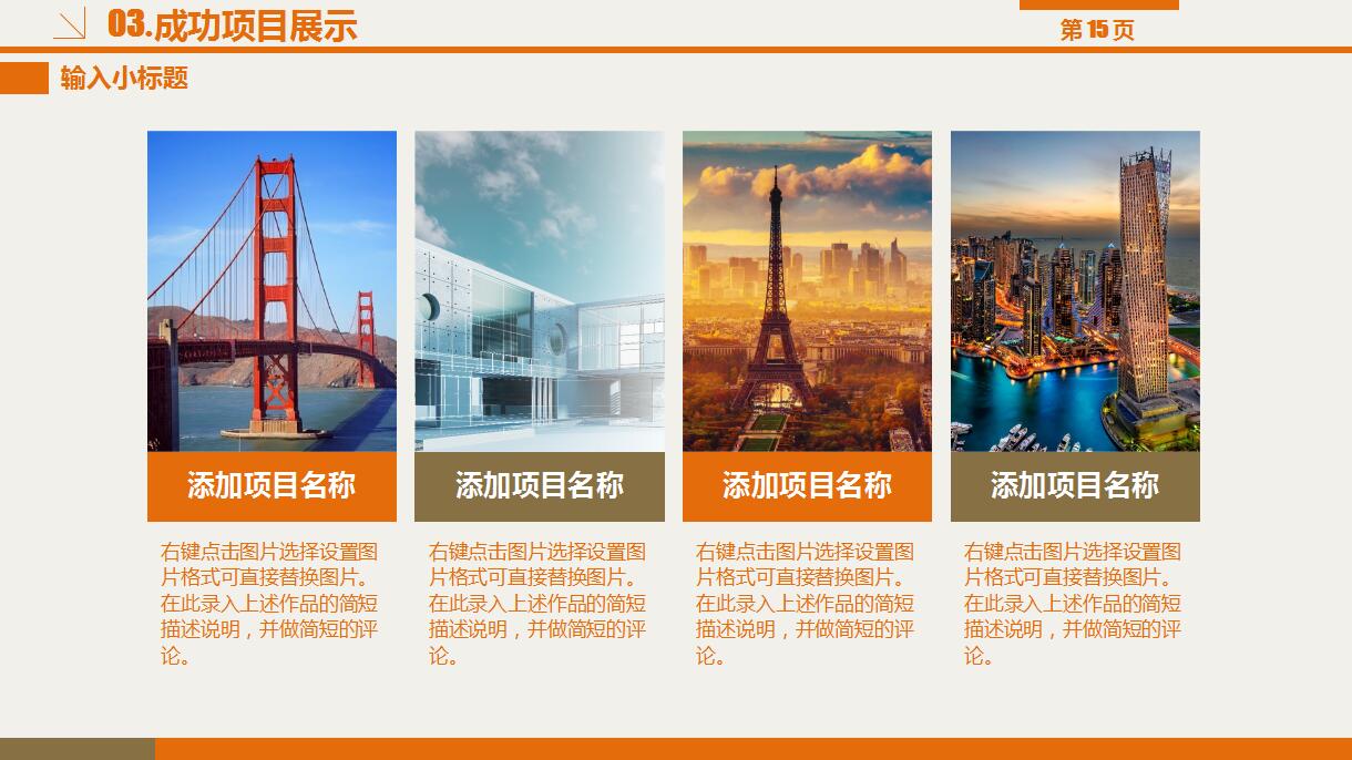 财务工作总结ppt模板