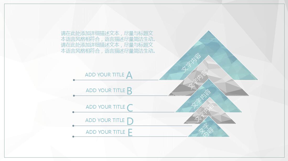 清新时尚低多边形通用动态ppt模板