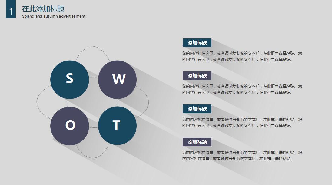 简约清新创意长投影工作汇报ppt模板
