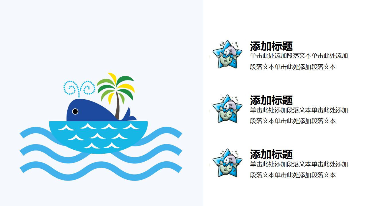 手绘卡通教学通用ppt模板