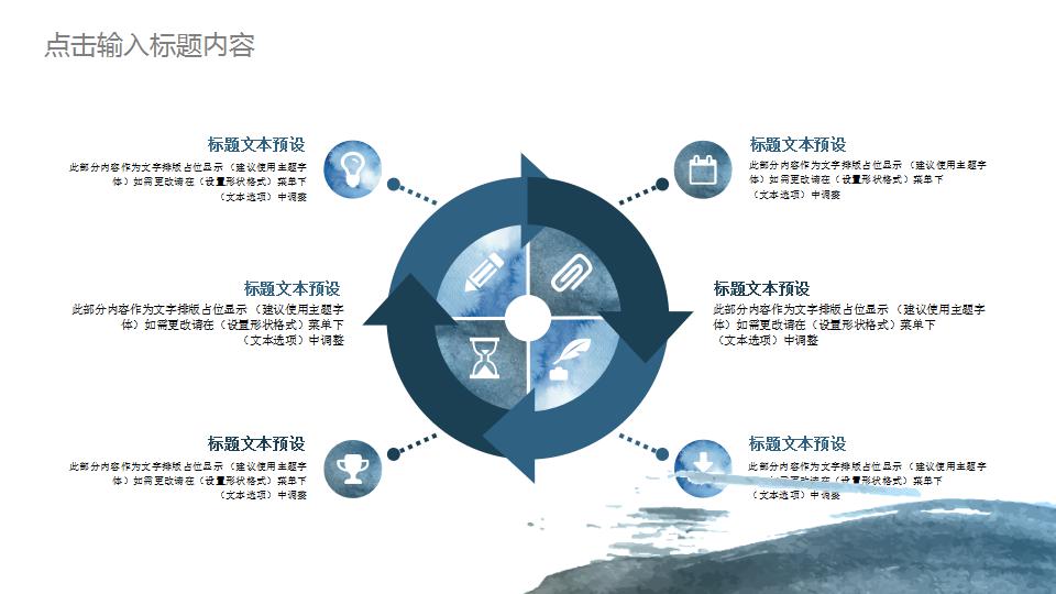 清爽简约商务通用ppt模板