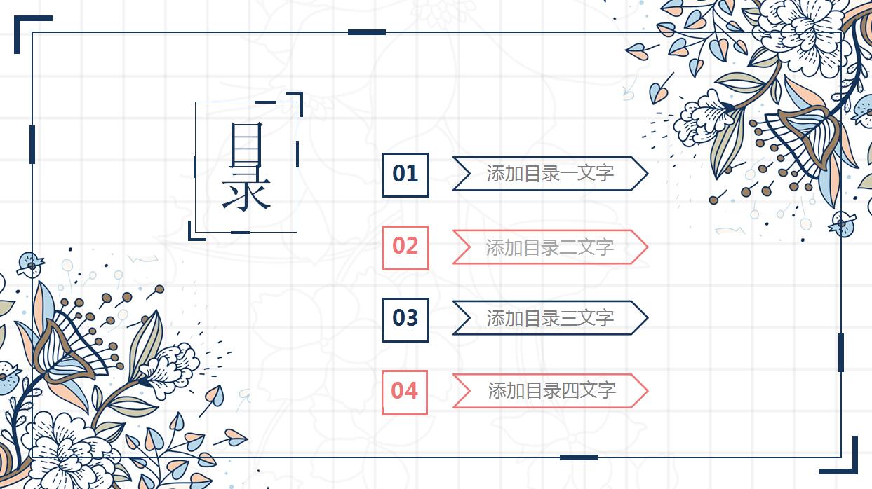 清新简约学术答辩ppt模板