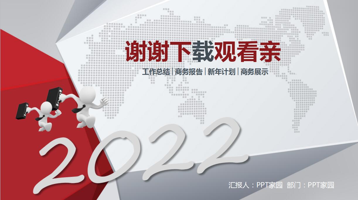 公司月度工作总结ppt模板