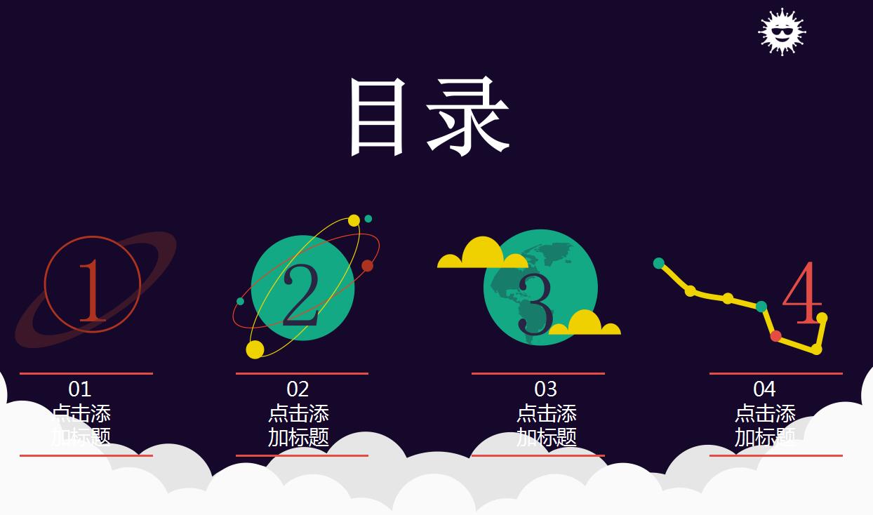 卡通宝宝教育PPT模板