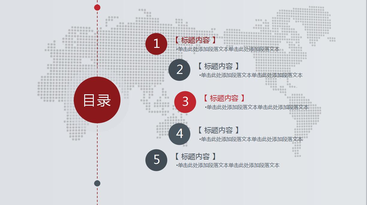 公司月度工作总结ppt模板