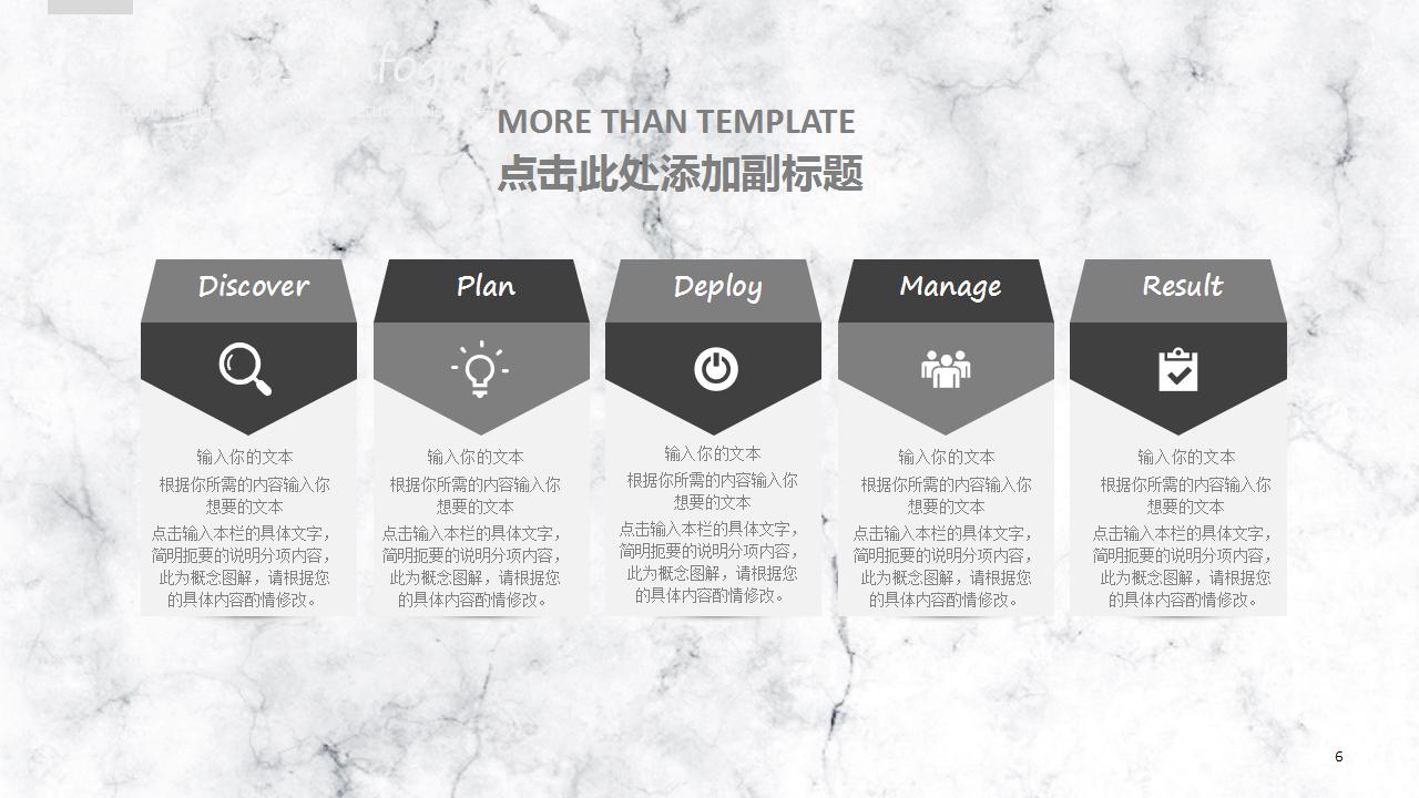 清爽大气商业计划书ppt模板