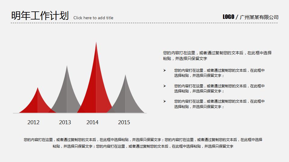 精美大气年终总结汇报新年计划ppt模板