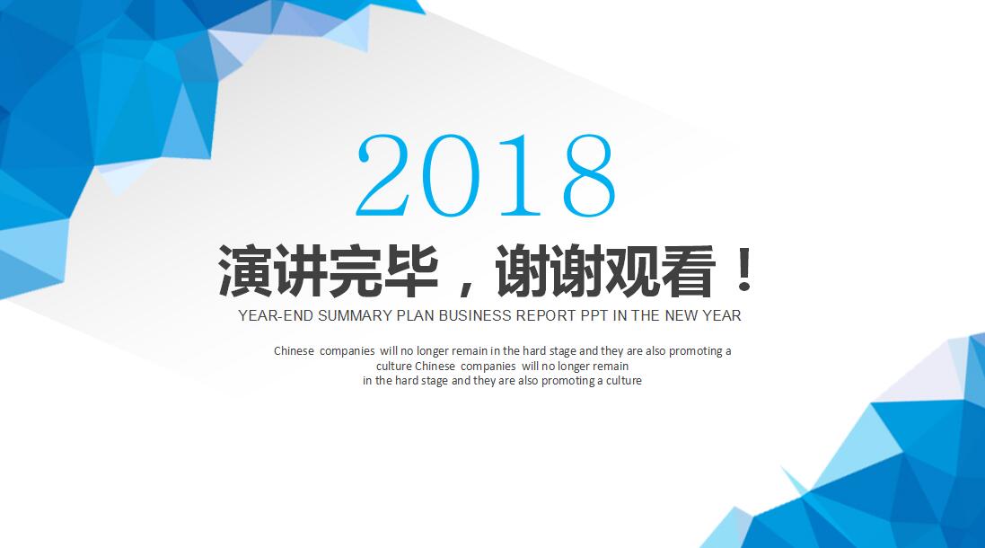 小清新蓝色商务投影ppt模板