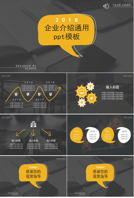 简约大方企业介绍通用ppt模板