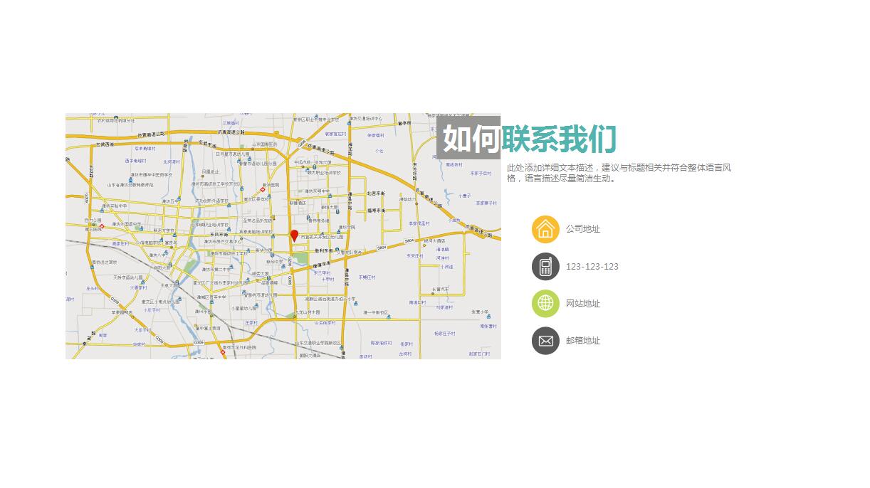 大学生创业计划书ppt模板