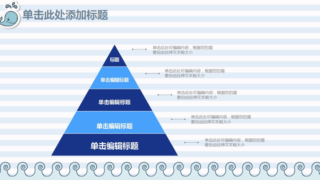 可爱卡通教师说课动态ppt模板
