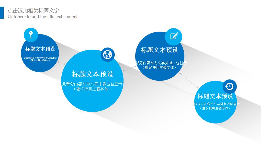 小清新蓝色商务投影ppt模板