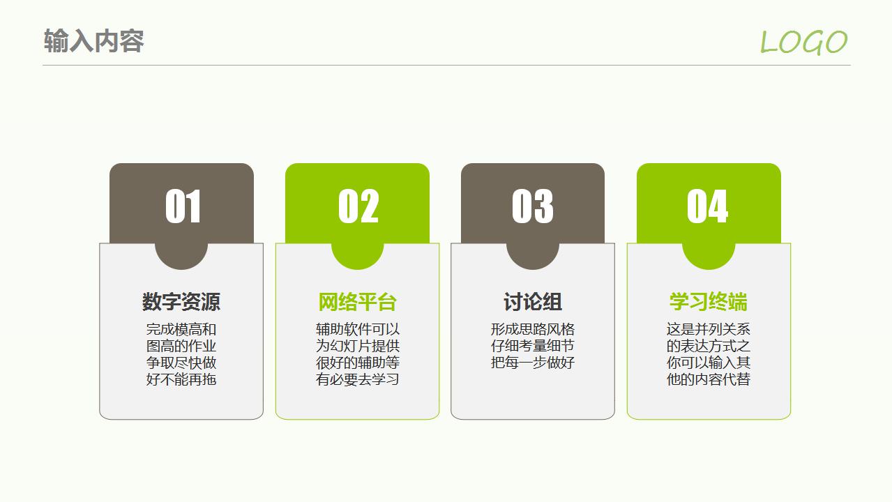 简洁手绘教师说课ppt模板