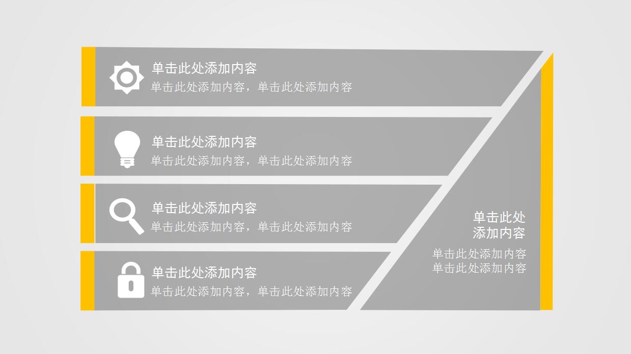 商务项目策划书PPT模板