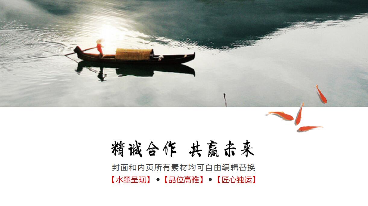 创业计划书路演ppt模板