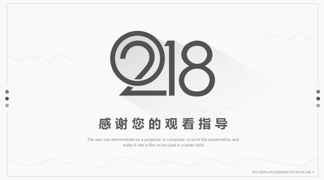 简约时尚商务多功能ppt模板