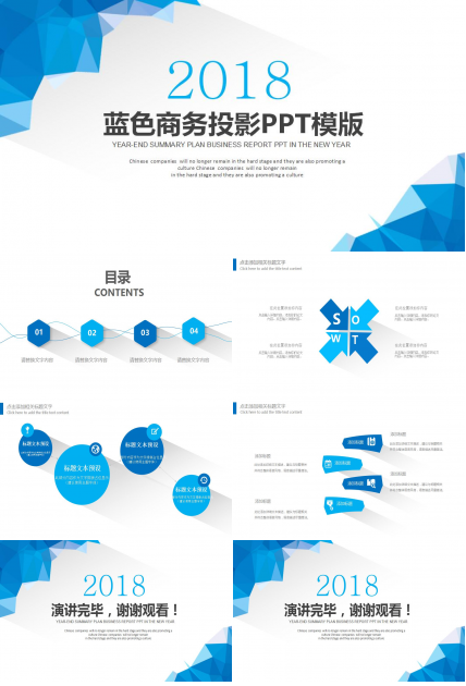 小清新蓝色商务投影ppt模板