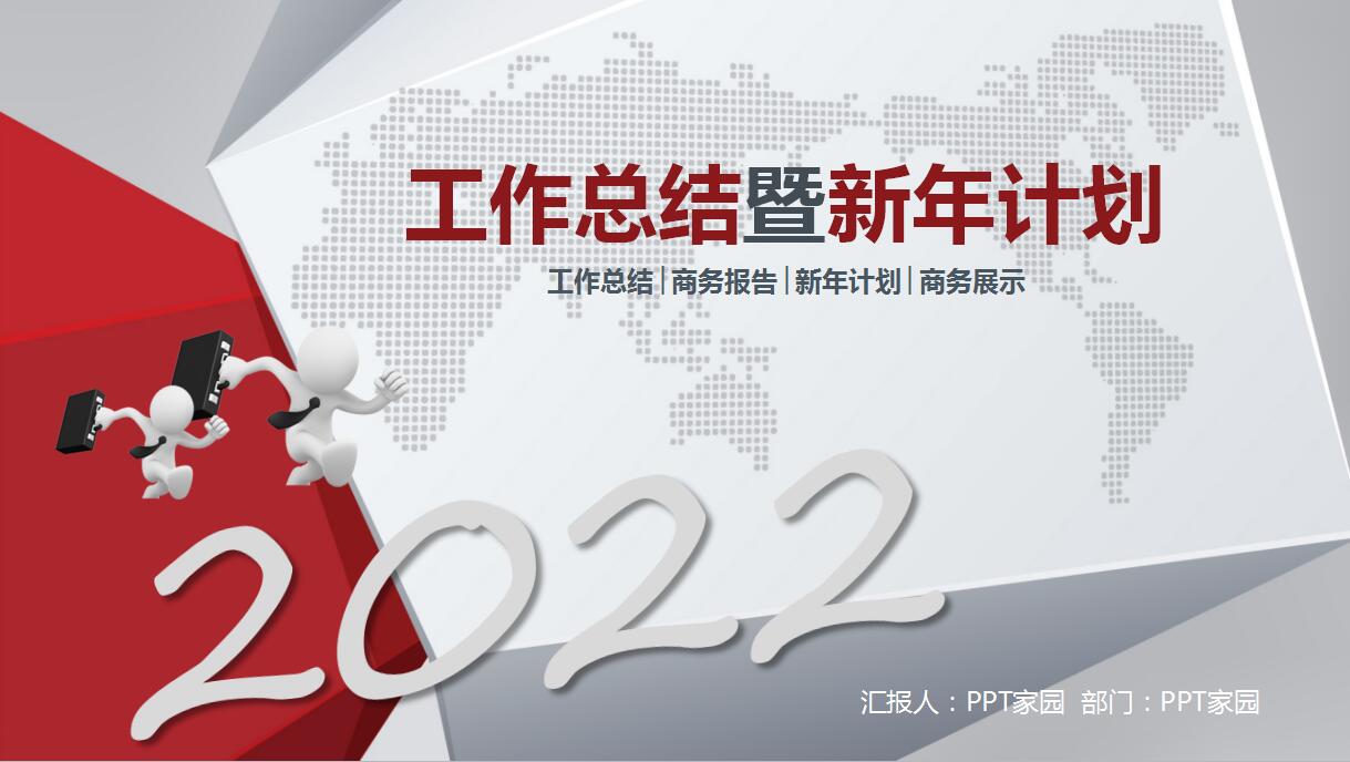 公司月度工作总结ppt模板