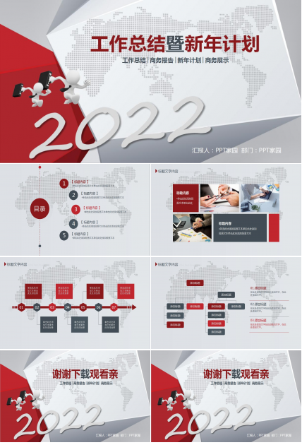 公司月度工作总结ppt模板