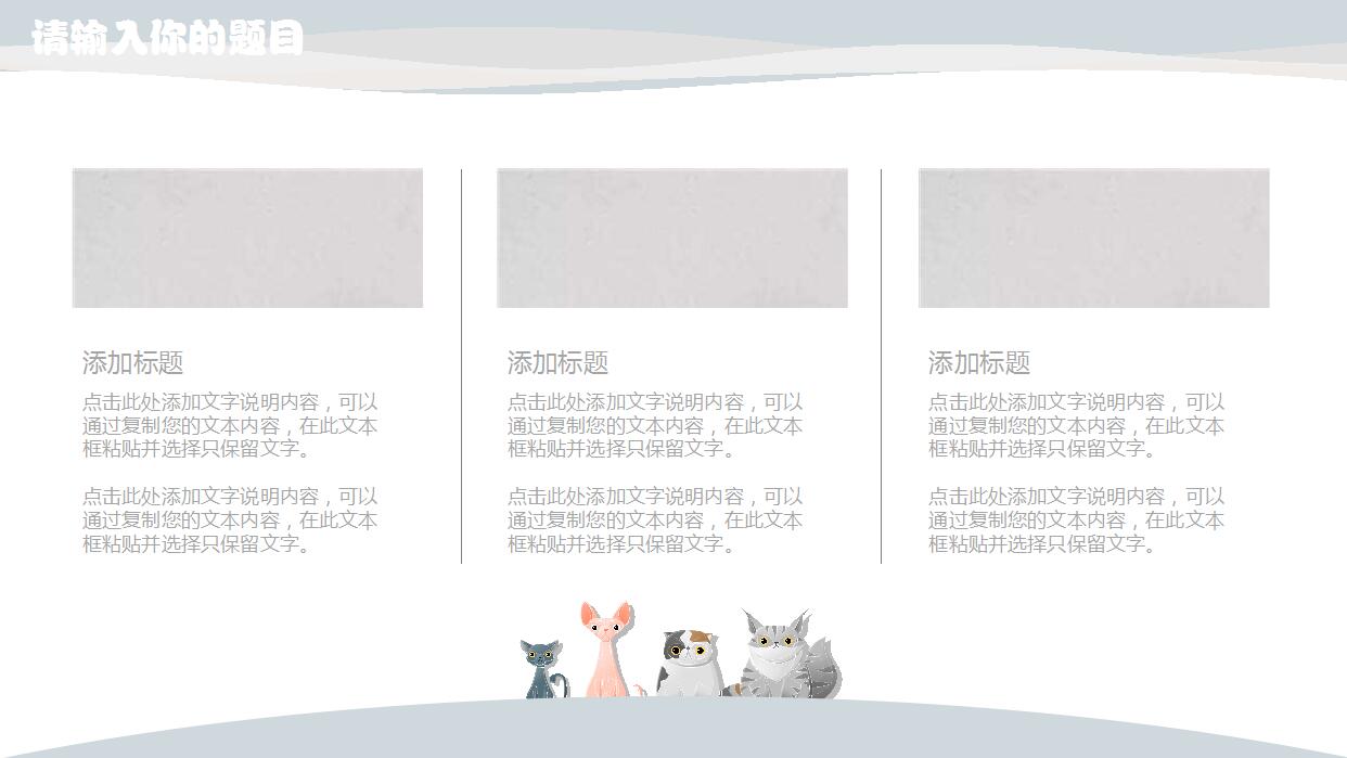 卡通启蒙英语培训PPT模板