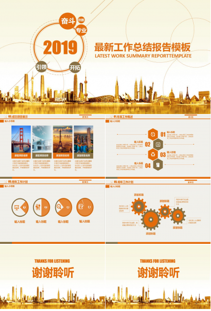 财务工作总结ppt模板