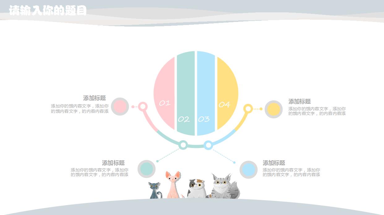 卡通启蒙英语培训PPT模板