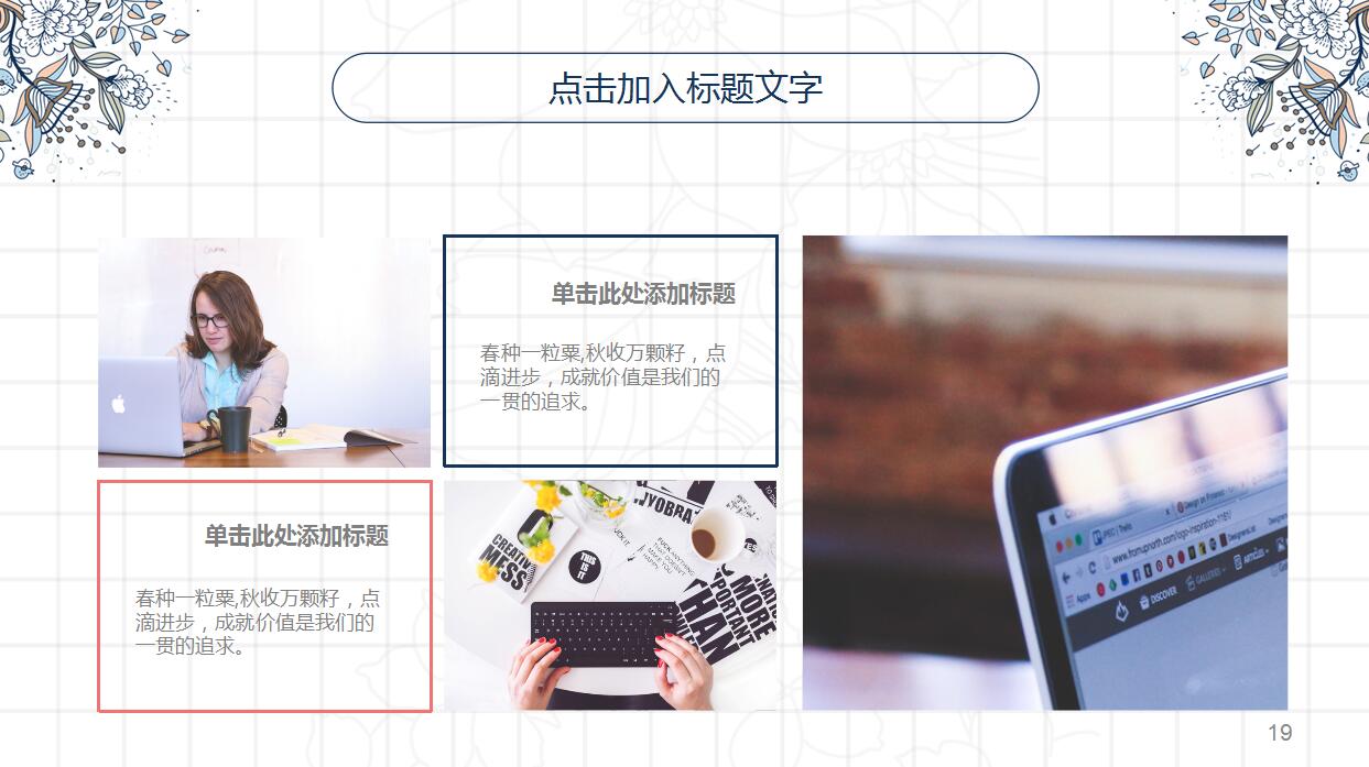 清新简约学术答辩ppt模板