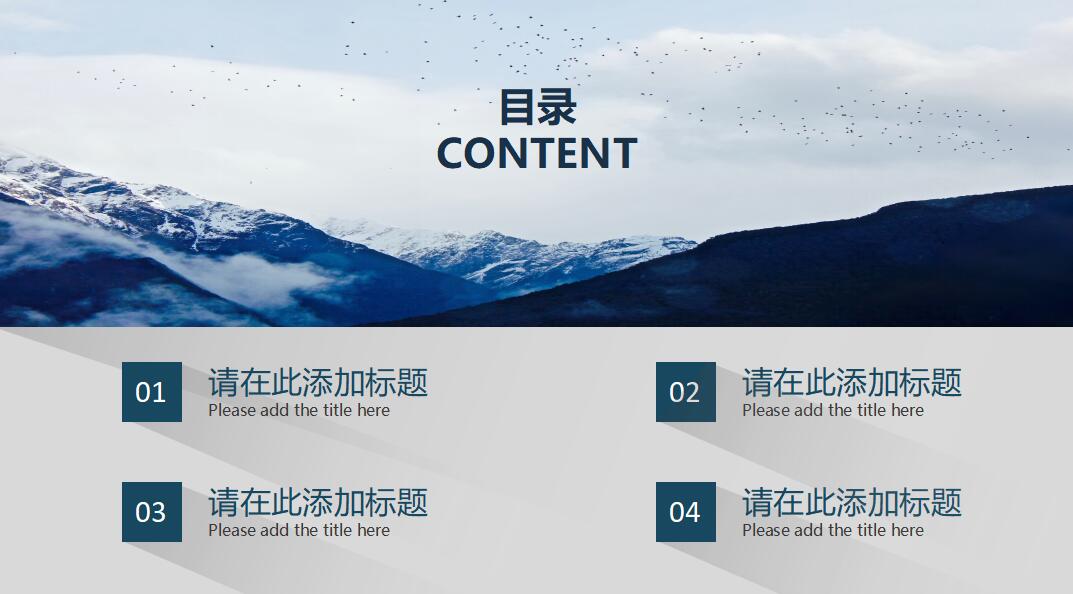 简约清新创意长投影工作汇报ppt模板