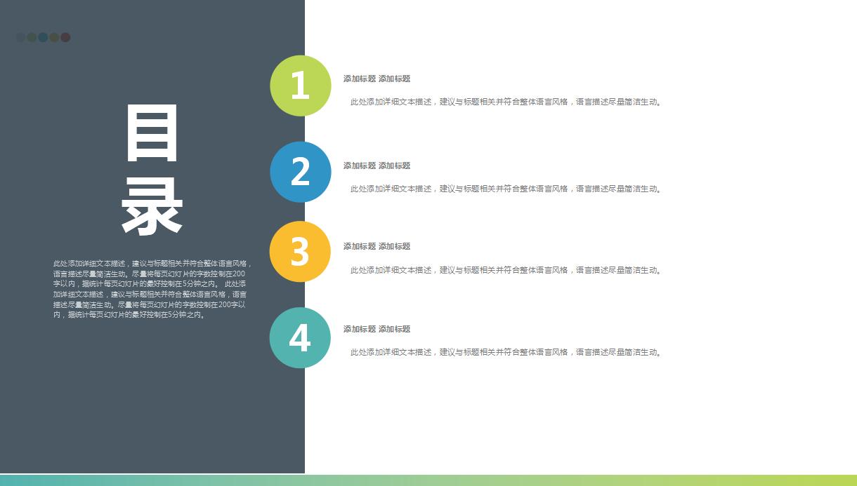 大学生创业计划书ppt模板