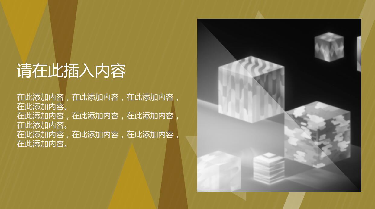 精美简洁扁平化PPT模板