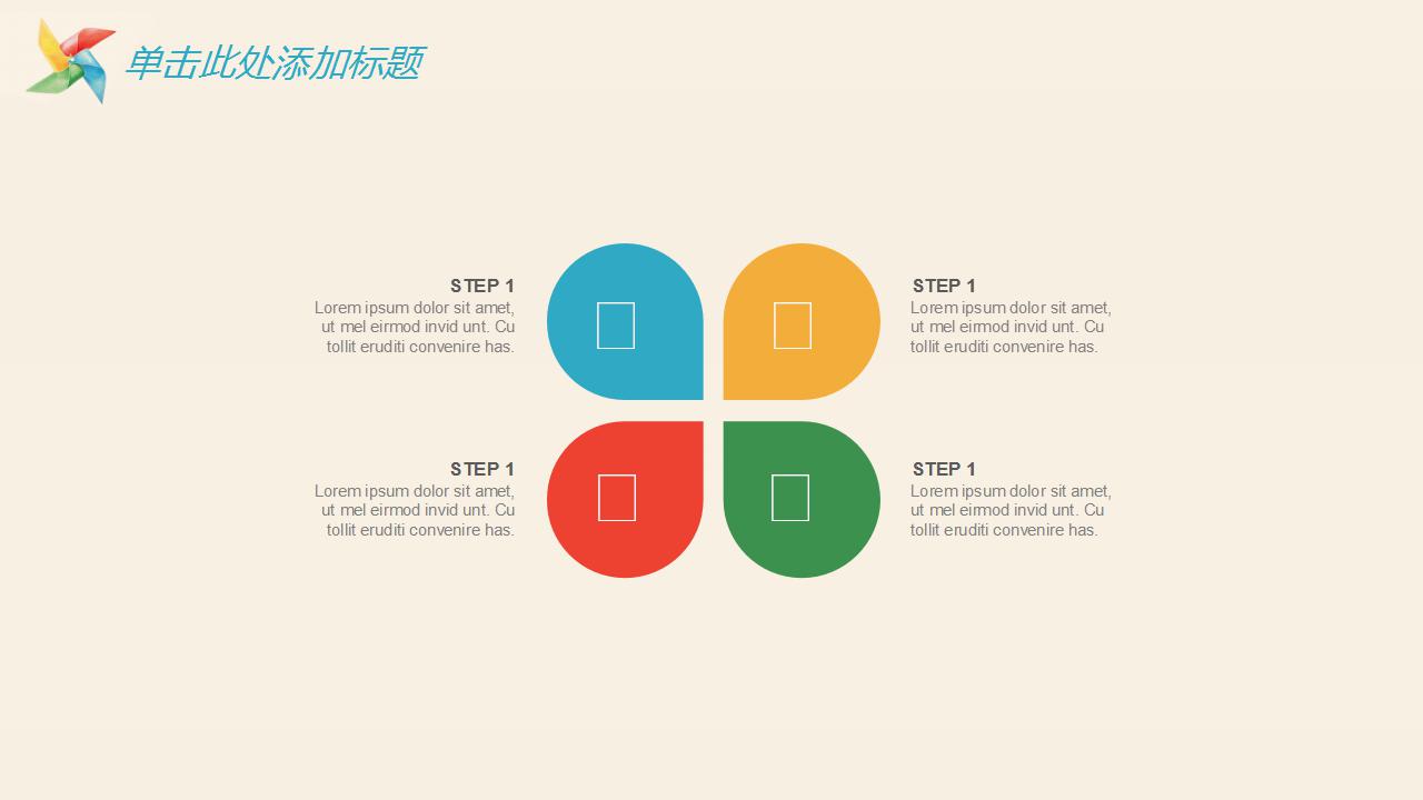 清新手绘教育教学ppt模板