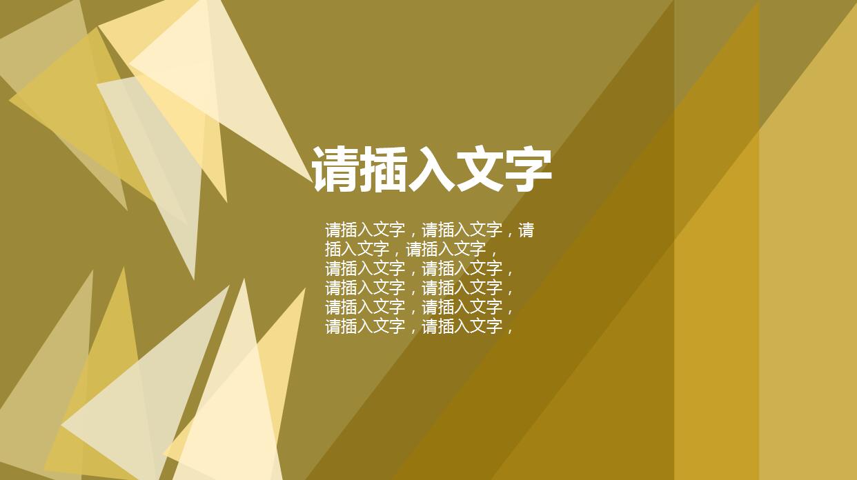 精美简洁扁平化PPT模板