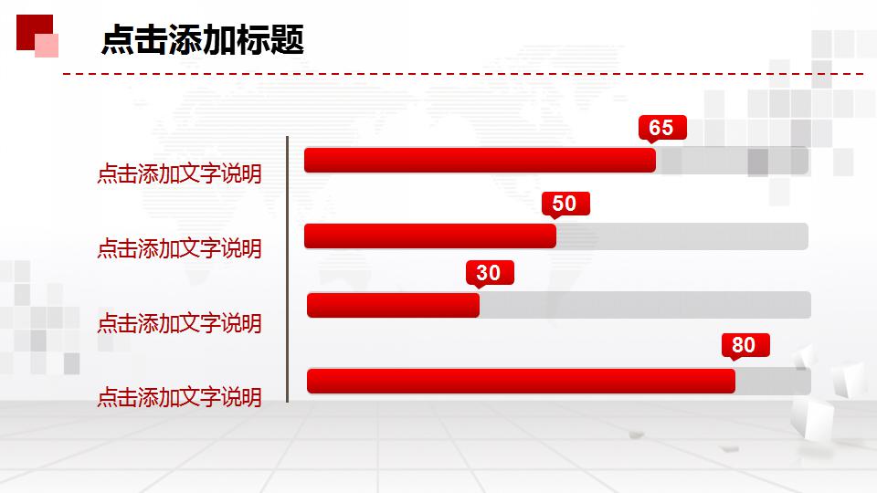 简洁新年工作计划动态ppt模板