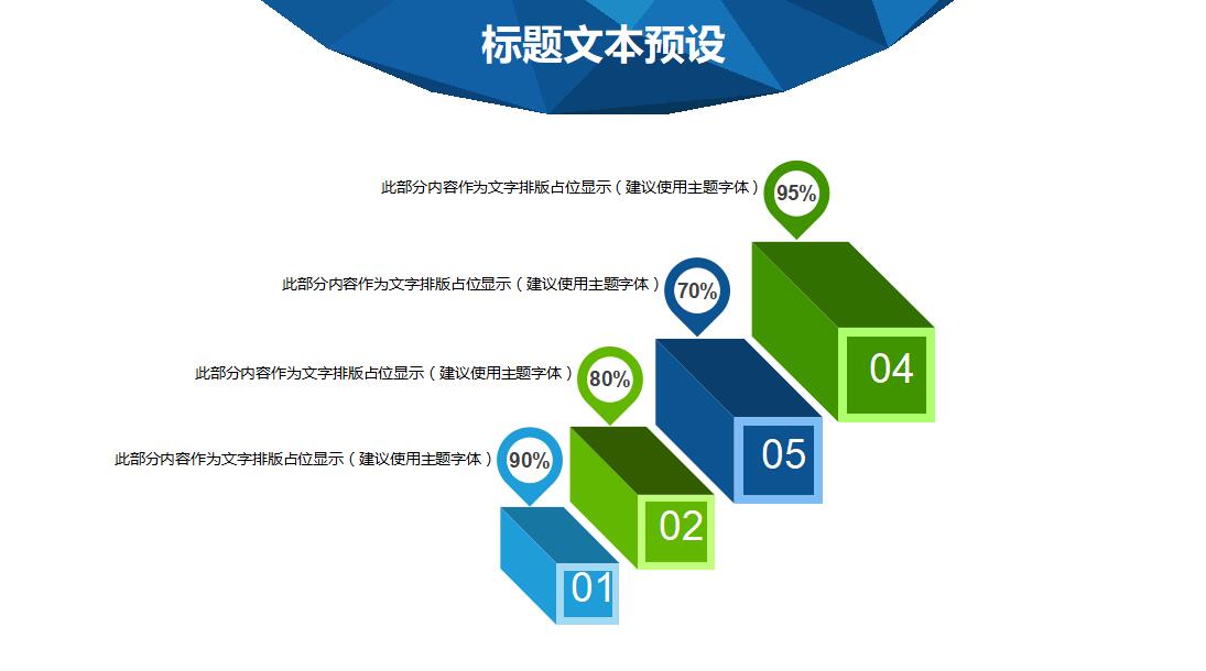 清新时尚lowpoly风格工作汇报ppt模板
