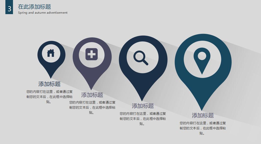 简约清新创意长投影工作汇报ppt模板