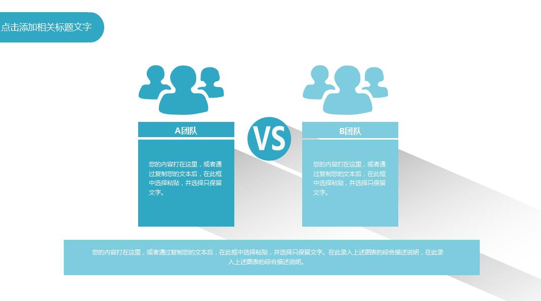 简约时尚商业计划书ppt模板