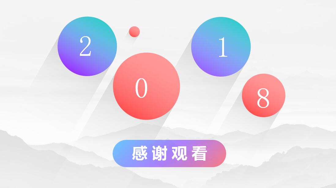 渐变长阴影汇报通用ppt模板