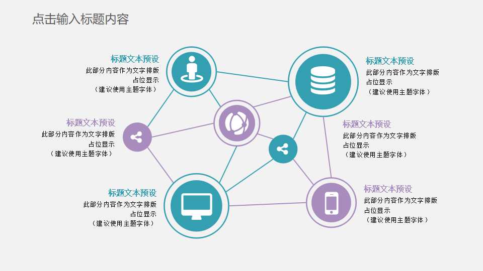 清爽简约商务通用ppt模板