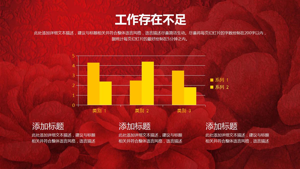 红色精美新年计划ppt模板