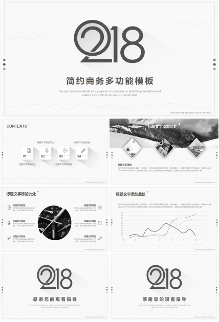 简约时尚商务多功能ppt模板