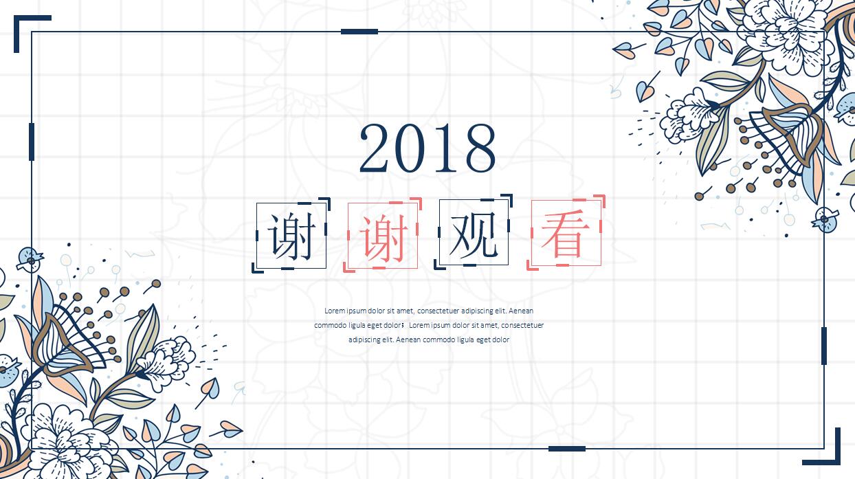 清新简约学术答辩ppt模板