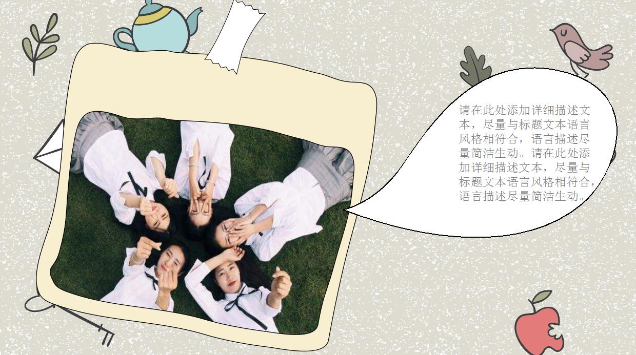 卡通毕业纪念册PPT模板