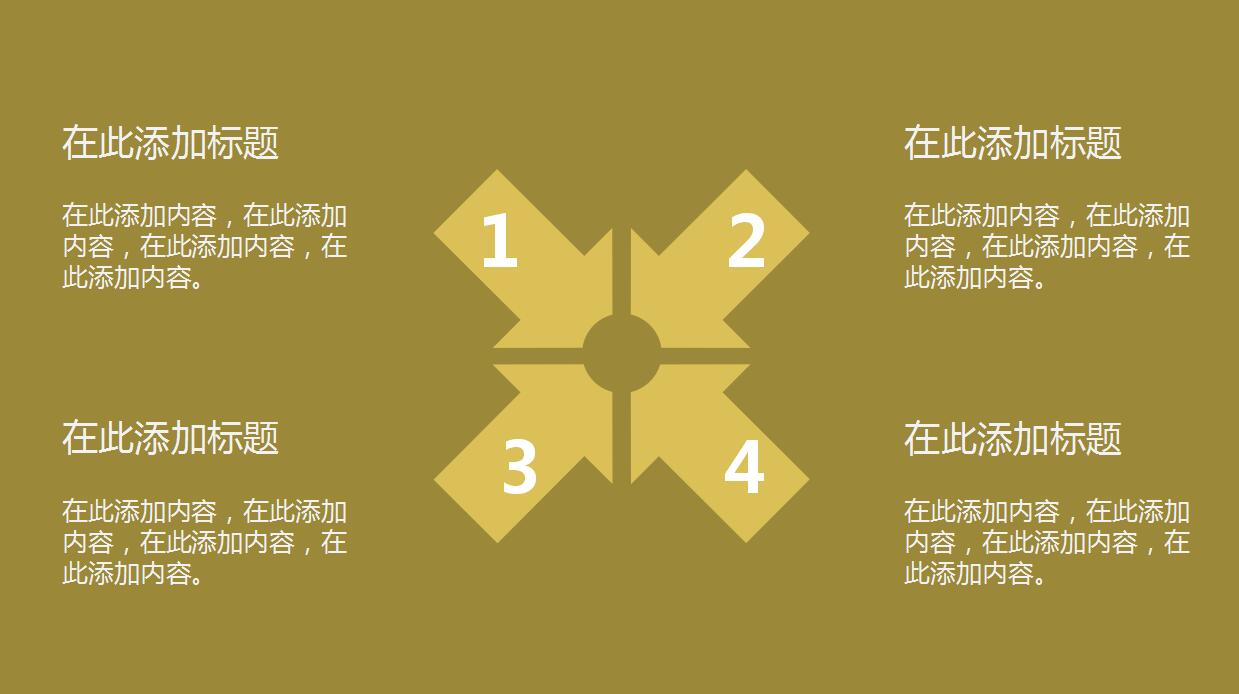 精美简洁扁平化PPT模板