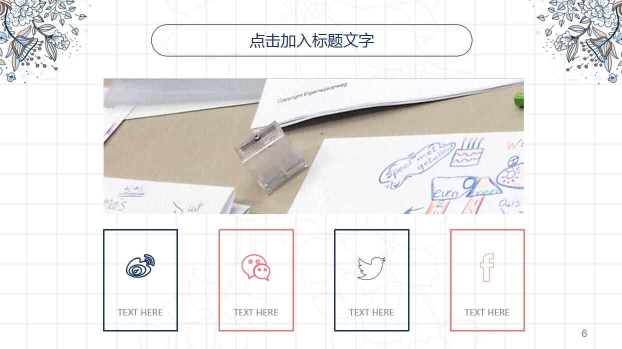 清新简约学术答辩ppt模板