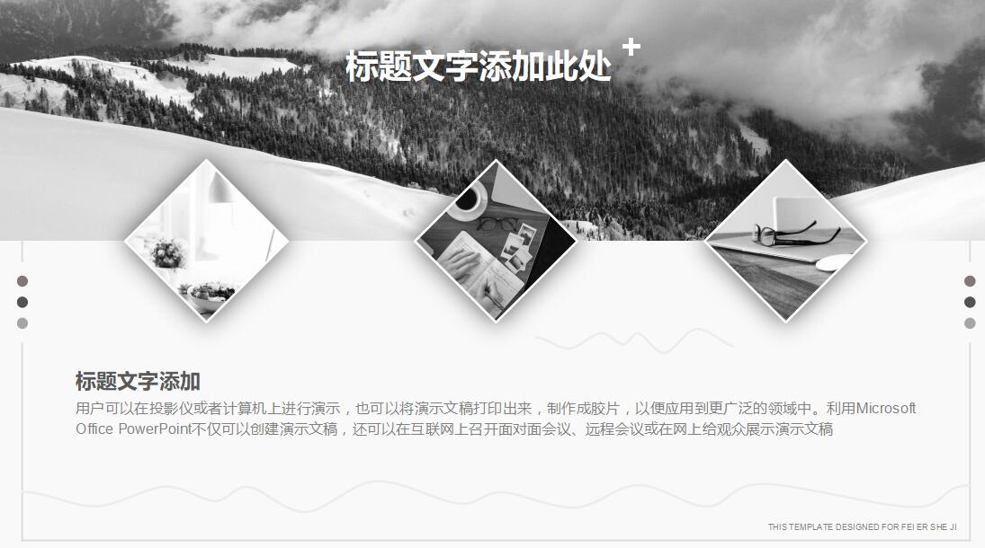 简约时尚商务多功能ppt模板