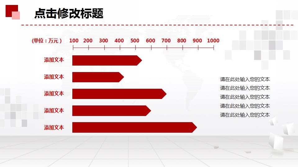简洁新年工作计划动态ppt模板